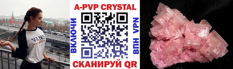 А ПВП кристаллы  Уяр 