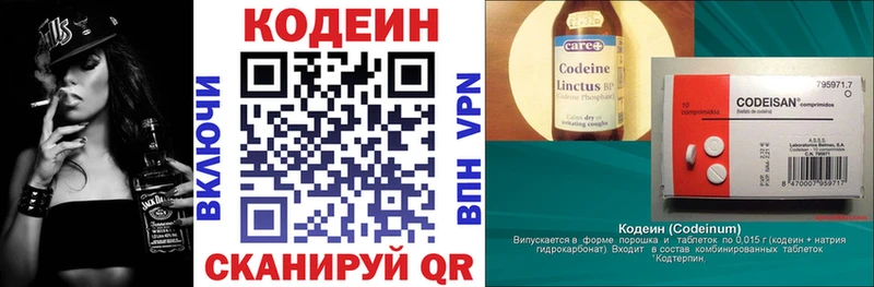 Codein напиток Lean (лин)  Уяр 