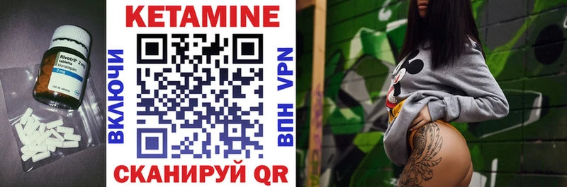 Кетамин ketamine  наркошоп  Уяр 